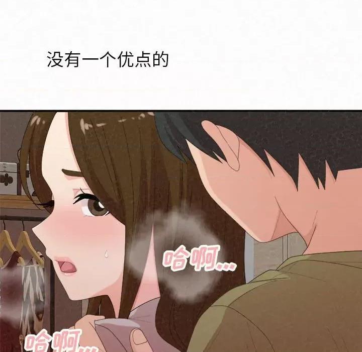 懵懂男生的恋爱史 懵懂男生的恋爱史-第 39 话 第169页