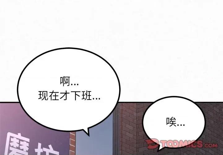 懵懂男生的恋爱史 懵懂男生的恋爱史-第 41 话 懵懂男生的恋爱史 第4页