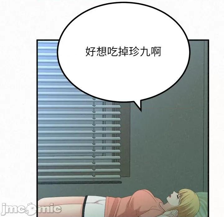 懵懂男生的恋爱史 懵懂男生的恋爱史-第 41 话 懵懂男生的恋爱史 第10页
