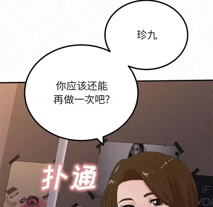 懵懂男生的恋爱史 懵懂男生的恋爱史-第 41 话 懵懂男生的恋爱史 第33页