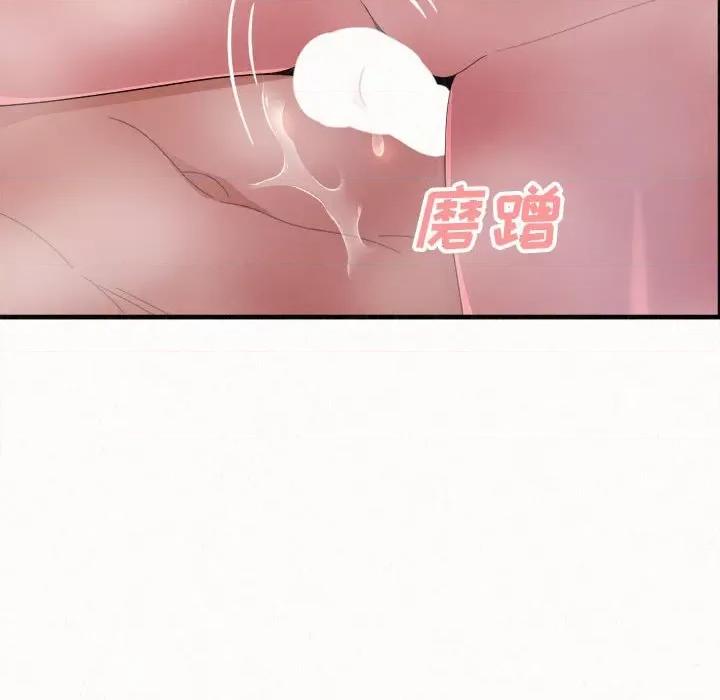 懵懂男生的恋爱史 懵懂男生的恋爱史-第 41 话 懵懂男生的恋爱史 第42页