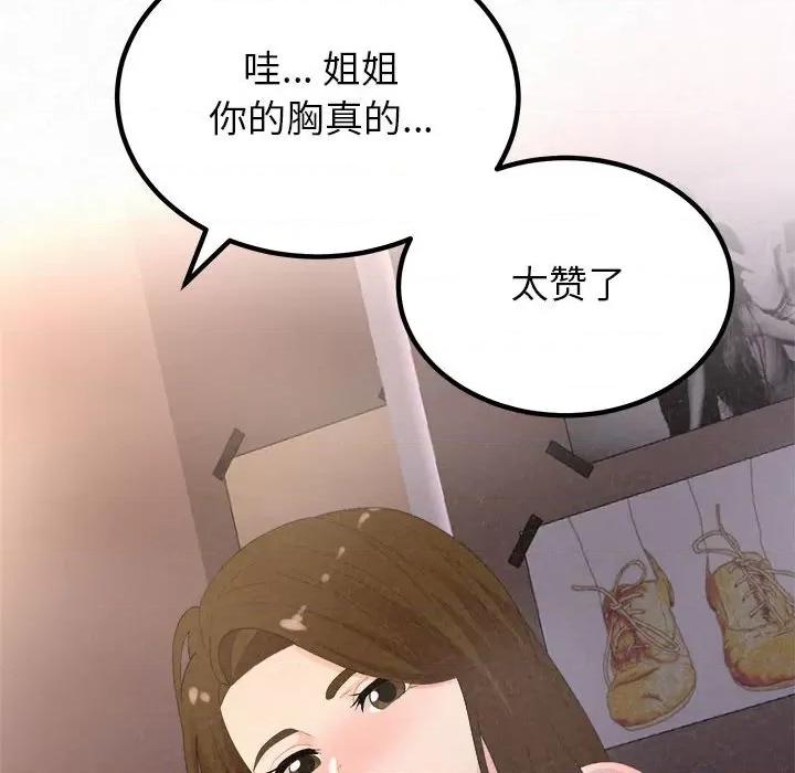 懵懂男生的恋爱史 懵懂男生的恋爱史-第 41 话 懵懂男生的恋爱史 第44页