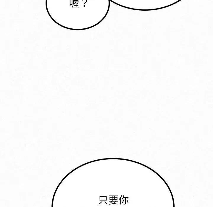 懵懂男生的恋爱史 懵懂男生的恋爱史-第 41 话 懵懂男生的恋爱史 第47页
