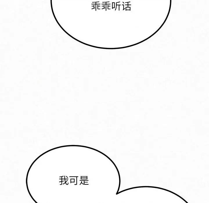 懵懂男生的恋爱史 懵懂男生的恋爱史-第 41 话 懵懂男生的恋爱史 第48页