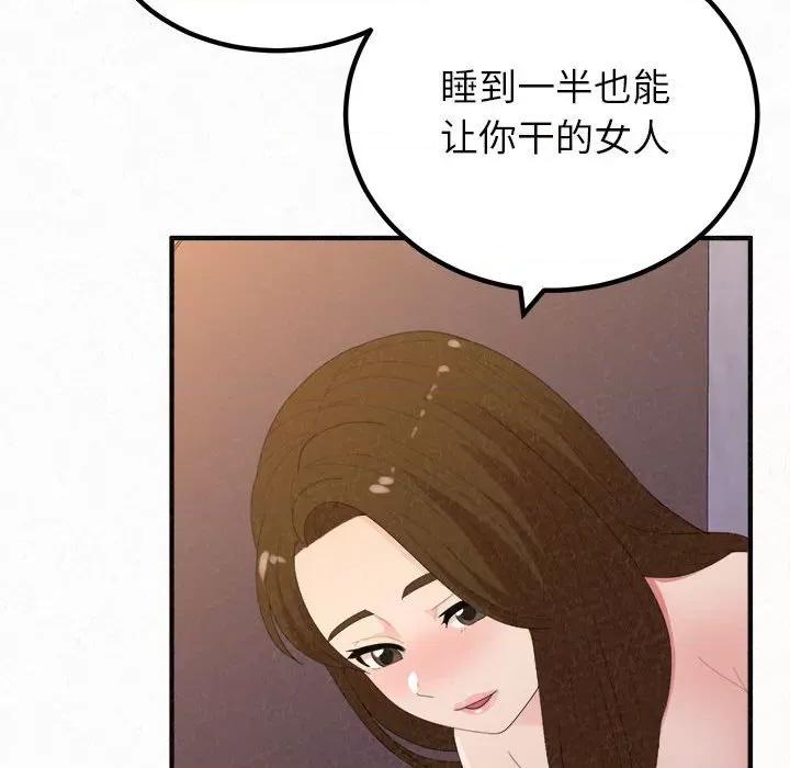 懵懂男生的恋爱史 懵懂男生的恋爱史-第 41 话 懵懂男生的恋爱史 第49页