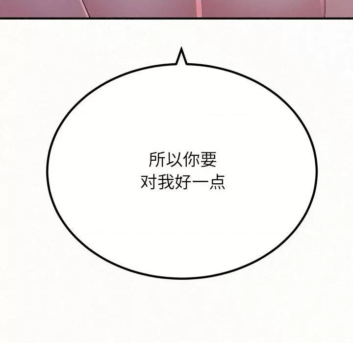 懵懂男生的恋爱史 懵懂男生的恋爱史-第 41 话 懵懂男生的恋爱史 第53页