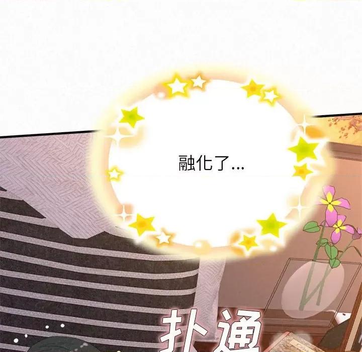 懵懂男生的恋爱史 懵懂男生的恋爱史-第 41 话 懵懂男生的恋爱史 第59页