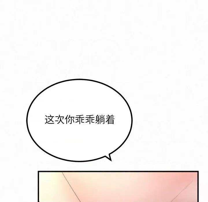 懵懂男生的恋爱史 懵懂男生的恋爱史-第 41 话 懵懂男生的恋爱史 第63页