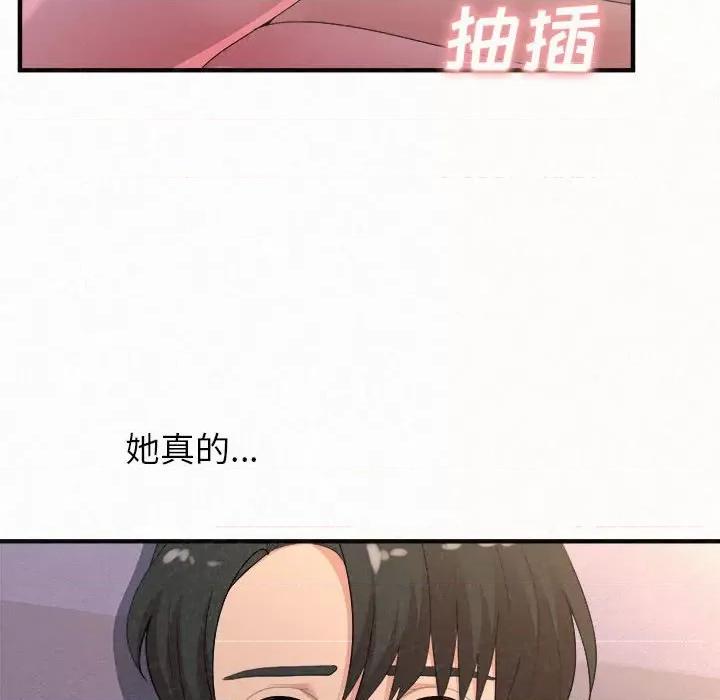 懵懂男生的恋爱史 懵懂男生的恋爱史-第 41 话 懵懂男生的恋爱史 第67页