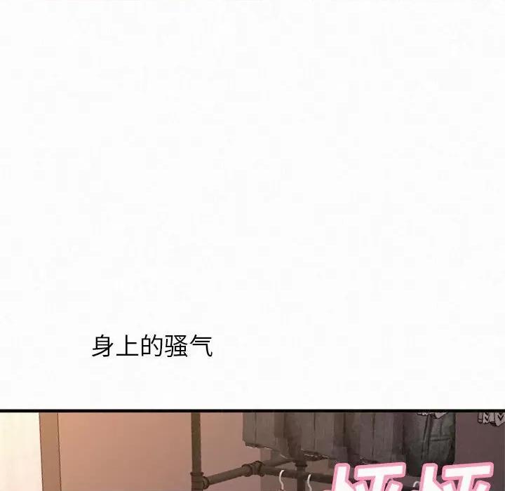 懵懂男生的恋爱史 懵懂男生的恋爱史-第 41 话 懵懂男生的恋爱史 第69页