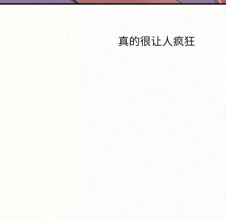 懵懂男生的恋爱史 懵懂男生的恋爱史-第 41 话 懵懂男生的恋爱史 第72页