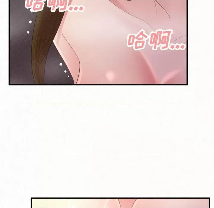 懵懂男生的恋爱史 懵懂男生的恋爱史-第 41 话 懵懂男生的恋爱史 第74页