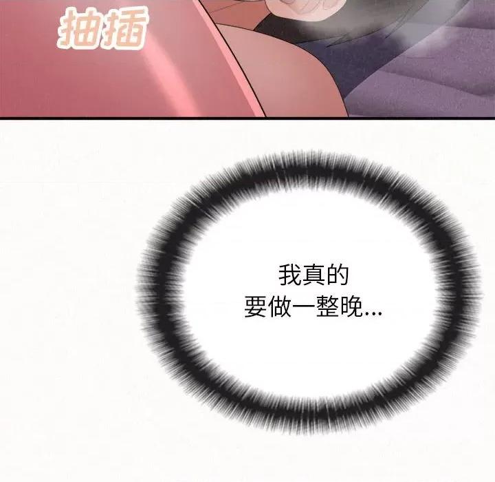 懵懂男生的恋爱史 懵懂男生的恋爱史-第 41 话 懵懂男生的恋爱史 第83页