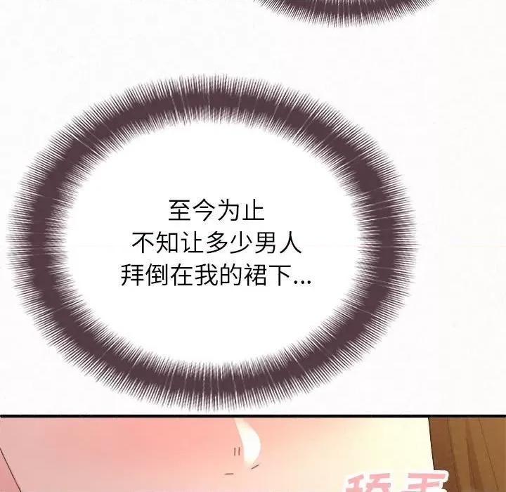 懵懂男生的恋爱史 懵懂男生的恋爱史-第 41 话 懵懂男生的恋爱史 第96页