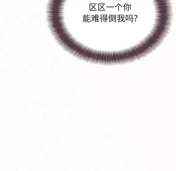 懵懂男生的恋爱史 懵懂男生的恋爱史-第 41 话 懵懂男生的恋爱史 第98页