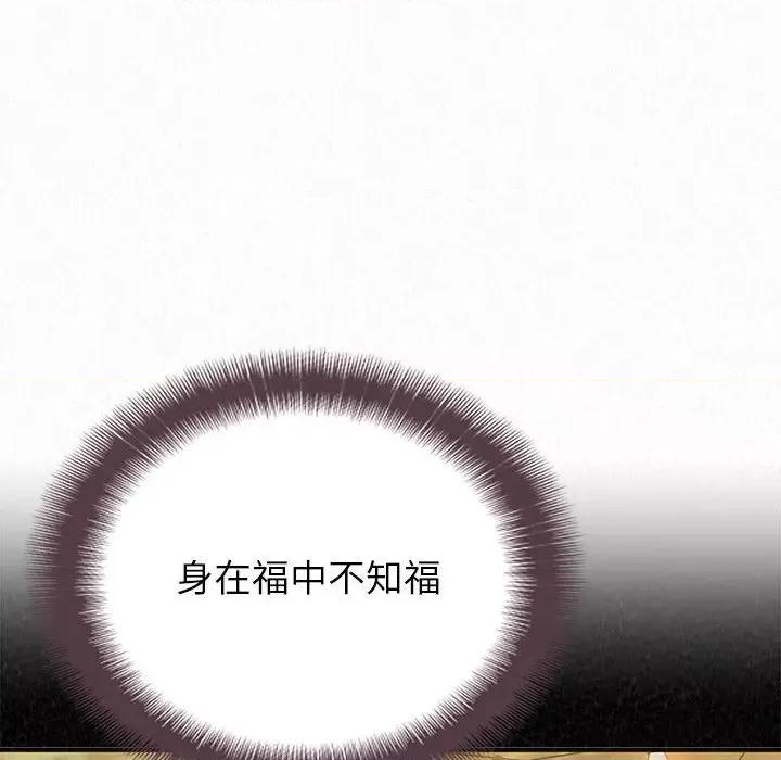 懵懂男生的恋爱史 懵懂男生的恋爱史-第 41 话 懵懂男生的恋爱史 第99页