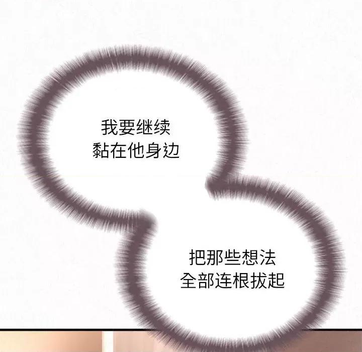 懵懂男生的恋爱史 懵懂男生的恋爱史-第 41 话 懵懂男生的恋爱史 第103页