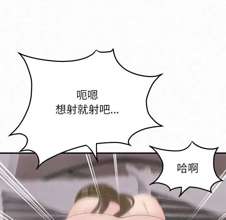 懵懂男生的恋爱史 懵懂男生的恋爱史-第 41 话 懵懂男生的恋爱史 第116页