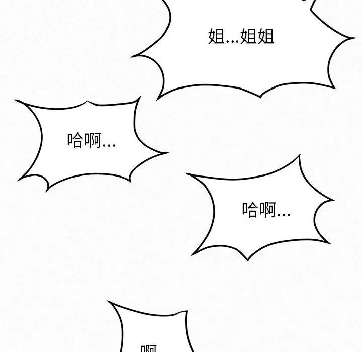 懵懂男生的恋爱史 懵懂男生的恋爱史-第 41 话 懵懂男生的恋爱史 第118页