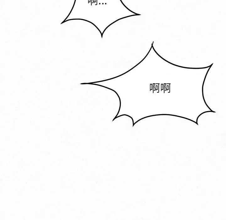懵懂男生的恋爱史 懵懂男生的恋爱史-第 41 话 懵懂男生的恋爱史 第119页