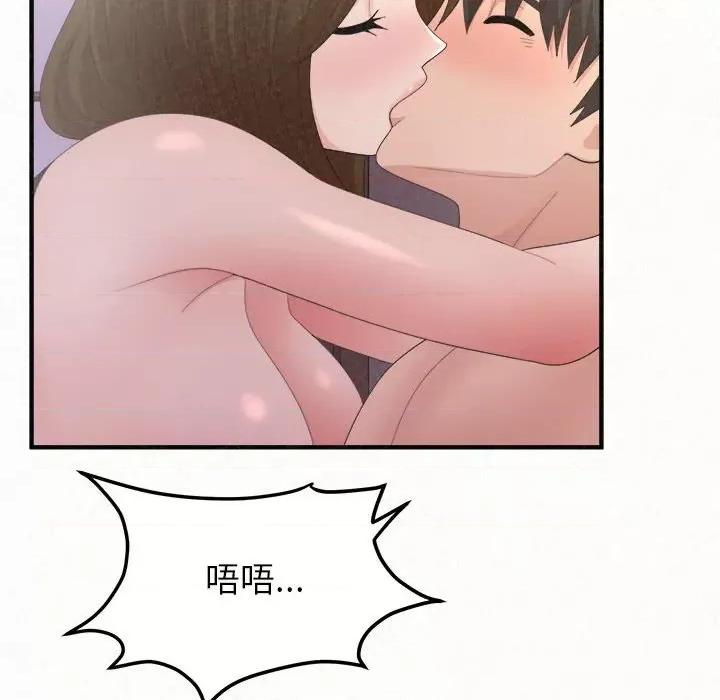 懵懂男生的恋爱史 懵懂男生的恋爱史-第 41 话 懵懂男生的恋爱史 第121页