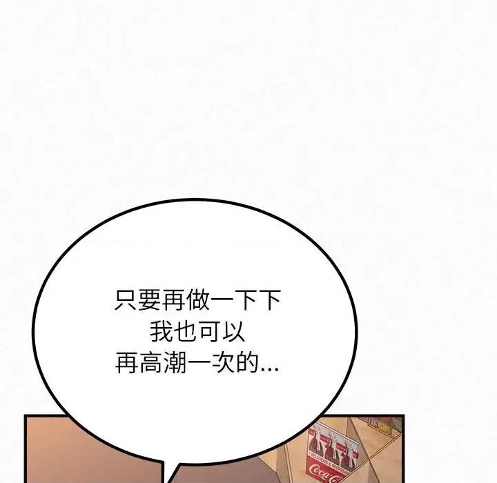 懵懂男生的恋爱史 懵懂男生的恋爱史-第 41 话 懵懂男生的恋爱史 第131页
