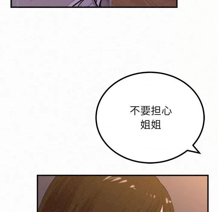 懵懂男生的恋爱史 懵懂男生的恋爱史-第 41 话 懵懂男生的恋爱史 第133页
