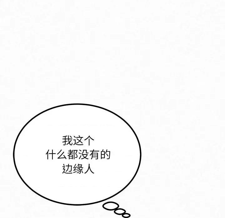 懵懂男生的恋爱史 懵懂男生的恋爱史-第 41 话 懵懂男生的恋爱史 第157页