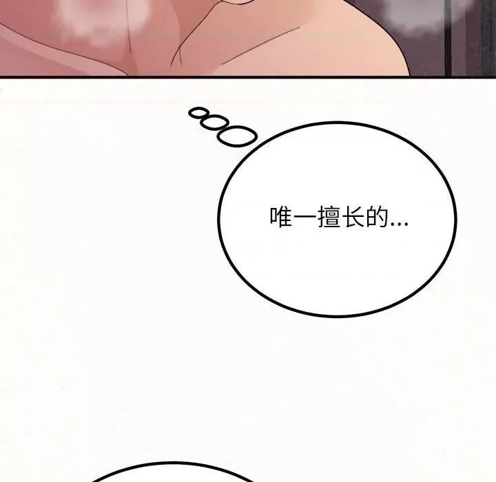 懵懂男生的恋爱史 懵懂男生的恋爱史-第 41 话 懵懂男生的恋爱史 第159页