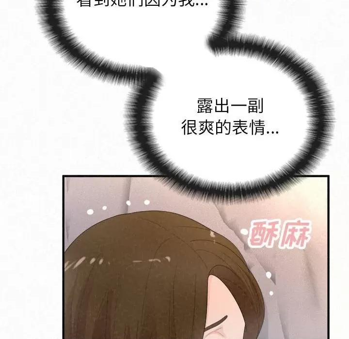 懵懂男生的恋爱史 懵懂男生的恋爱史-第 41 话 懵懂男生的恋爱史 第163页