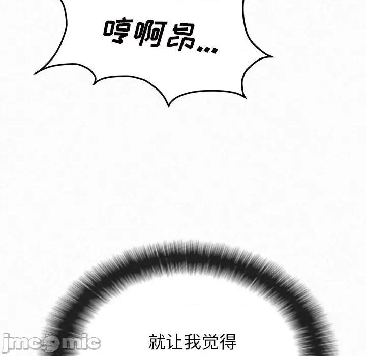 懵懂男生的恋爱史 懵懂男生的恋爱史-第 41 话 懵懂男生的恋爱史 第165页