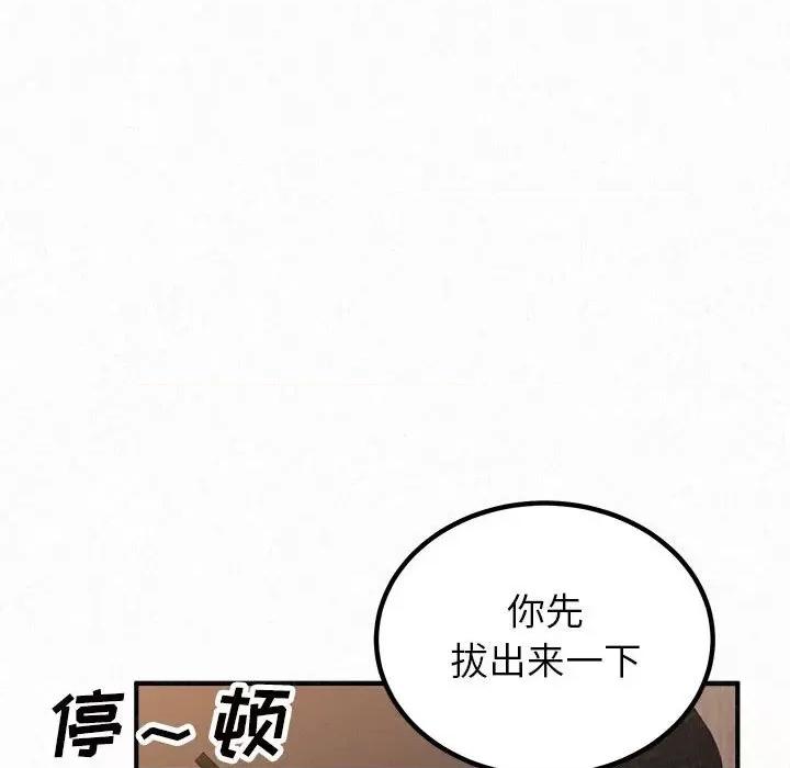懵懂男生的恋爱史 懵懂男生的恋爱史-第 41 话 懵懂男生的恋爱史 第171页