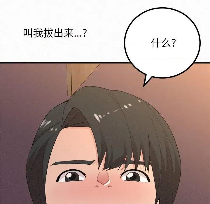 懵懂男生的恋爱史 懵懂男生的恋爱史-第 41 话 懵懂男生的恋爱史 第174页