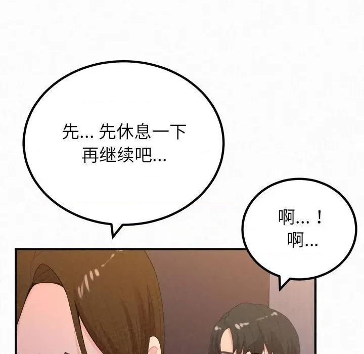 懵懂男生的恋爱史 懵懂男生的恋爱史-第 41 话 懵懂男生的恋爱史 第176页