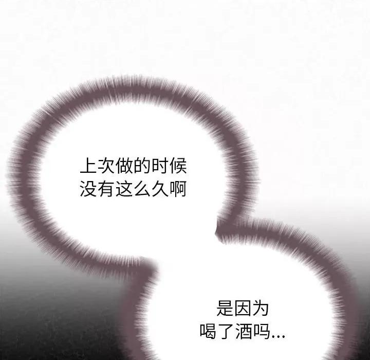 懵懂男生的恋爱史 懵懂男生的恋爱史-第 41 话 懵懂男生的恋爱史 第179页