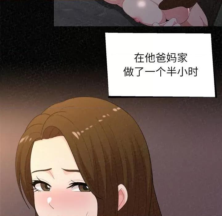 懵懂男生的恋爱史 懵懂男生的恋爱史-第 41 话 懵懂男生的恋爱史 第183页