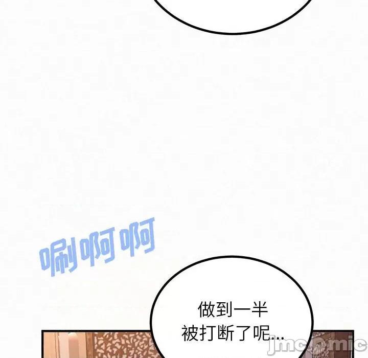 懵懂男生的恋爱史 懵懂男生的恋爱史-第 41 话 懵懂男生的恋爱史 第185页