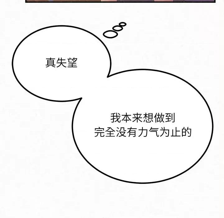 懵懂男生的恋爱史 懵懂男生的恋爱史-第 41 话 懵懂男生的恋爱史 第187页