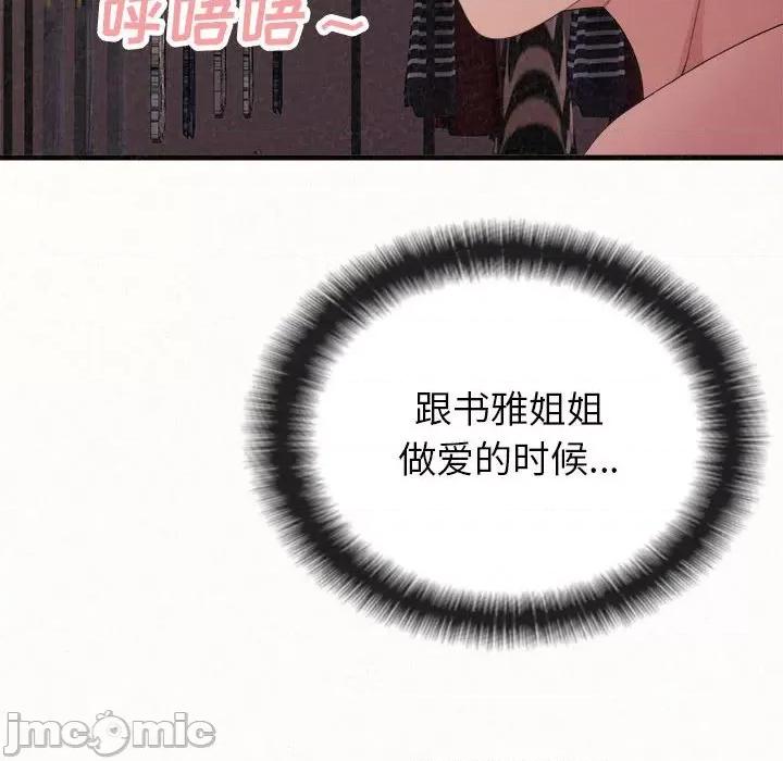懵懂男生的恋爱史 懵懂男生的恋爱史-第 41 话 懵懂男生的恋爱史 第190页