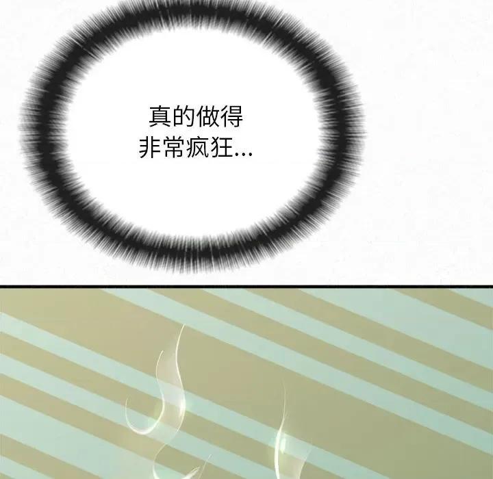 懵懂男生的恋爱史 懵懂男生的恋爱史-第 41 话 懵懂男生的恋爱史 第192页