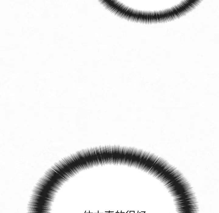 懵懂男生的恋爱史 懵懂男生的恋爱史-第 41 话 懵懂男生的恋爱史 第194页