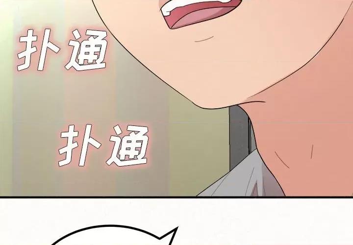 懵懂男生的恋爱史 懵懂男生的恋爱史43 懵懂男生的恋爱史 第2页