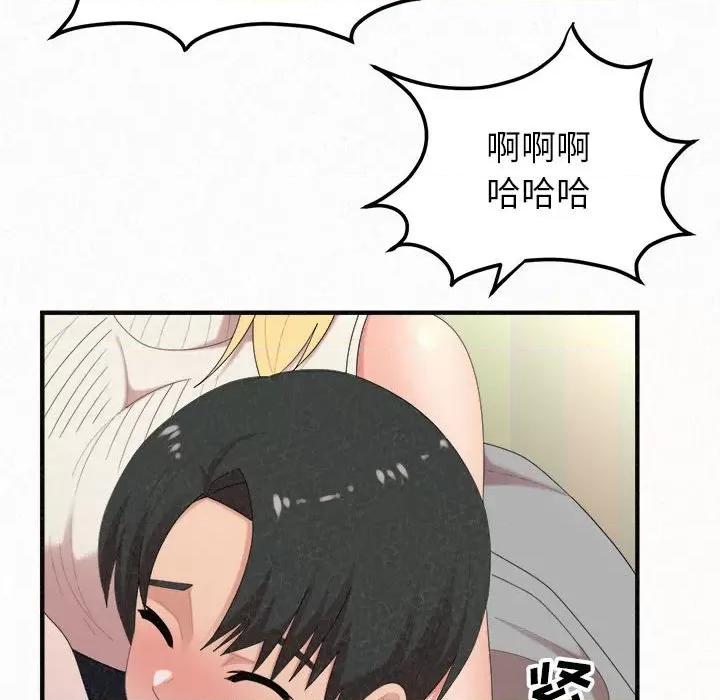 懵懂男生的恋爱史 懵懂男生的恋爱史43 懵懂男生的恋爱史 第16页
