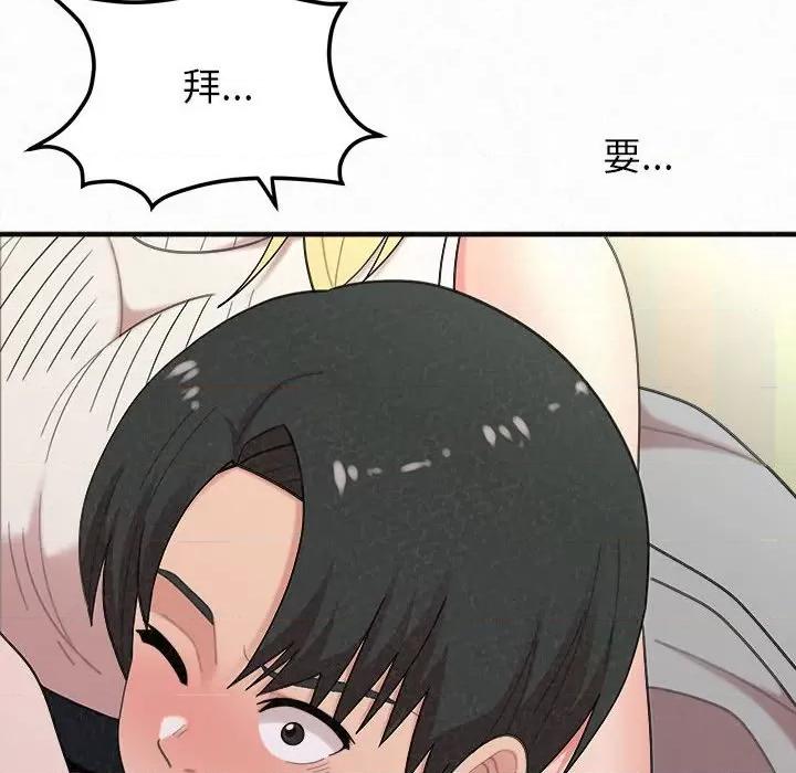 懵懂男生的恋爱史 懵懂男生的恋爱史43 懵懂男生的恋爱史 第19页