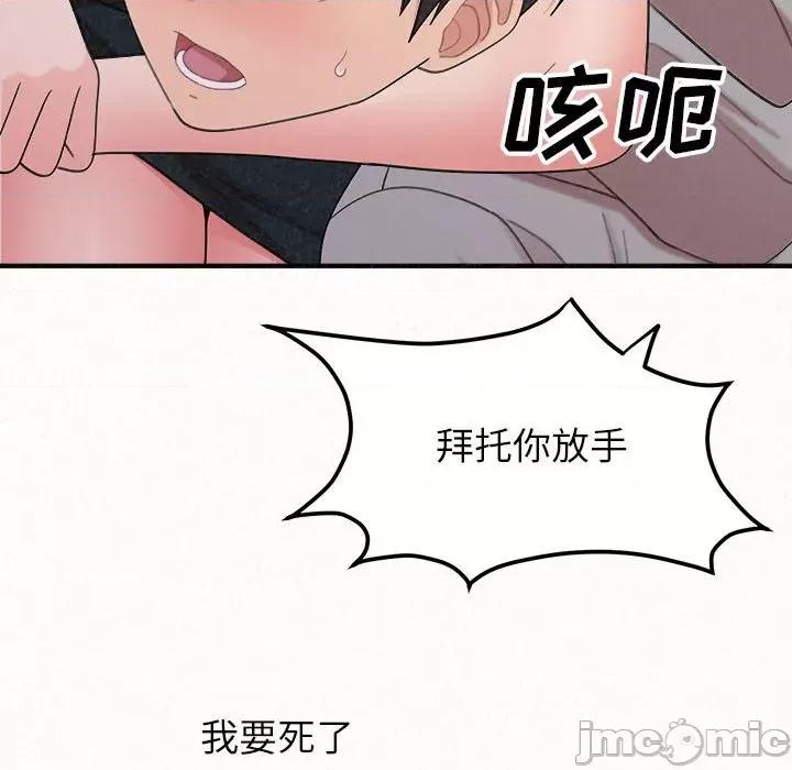 懵懂男生的恋爱史 懵懂男生的恋爱史43 懵懂男生的恋爱史 第20页