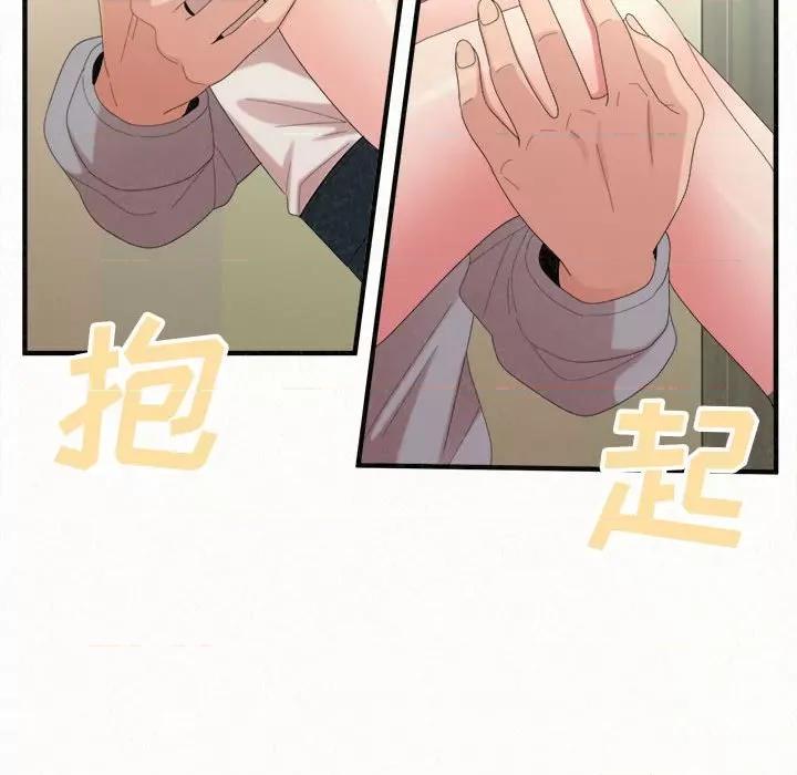 懵懂男生的恋爱史 懵懂男生的恋爱史43 懵懂男生的恋爱史 第22页