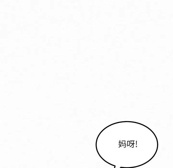 懵懂男生的恋爱史 懵懂男生的恋爱史43 懵懂男生的恋爱史 第26页
