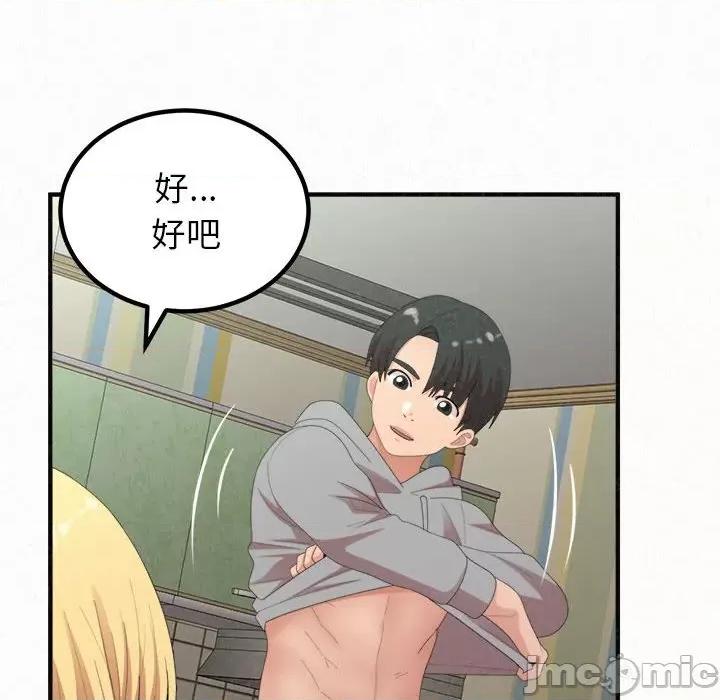 懵懂男生的恋爱史 懵懂男生的恋爱史43 懵懂男生的恋爱史 第30页