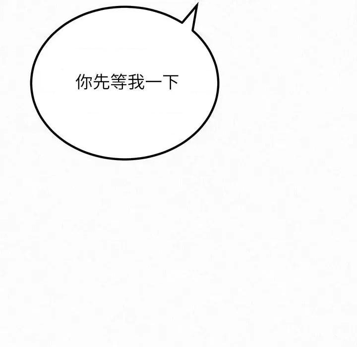 懵懂男生的恋爱史 懵懂男生的恋爱史43 懵懂男生的恋爱史 第34页