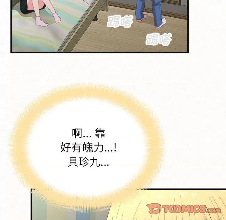 懵懂男生的恋爱史 懵懂男生的恋爱史43 懵懂男生的恋爱史 第36页